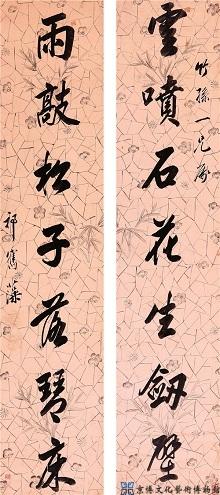 祁寯藻 行书七言联