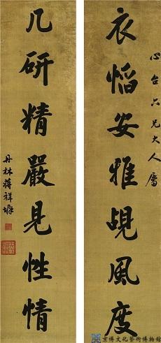 蒋祥墀 行书七言联