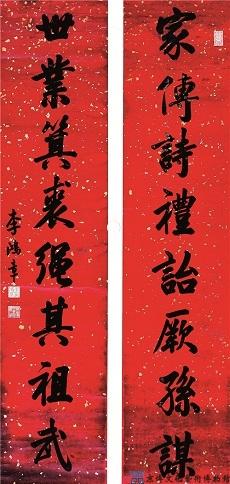 李鸿章 行书八言联