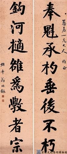 翁同龢 楷书八言联