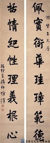蒋祥墀 行书八言联