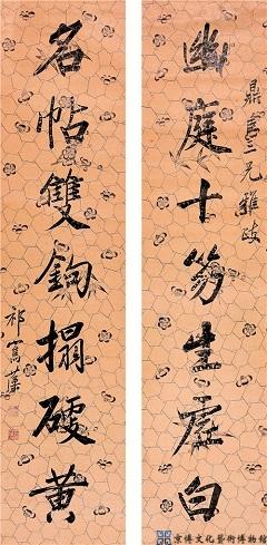 祁寯藻 行书七言联