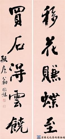 翁同龢 行书五言联