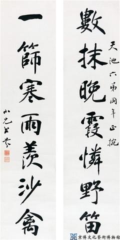 蒋式芬 行书七言联