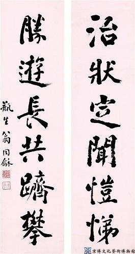 翁同龢 行书六言联