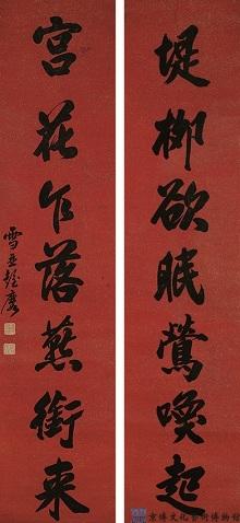 彭玉麟 行书七言联
