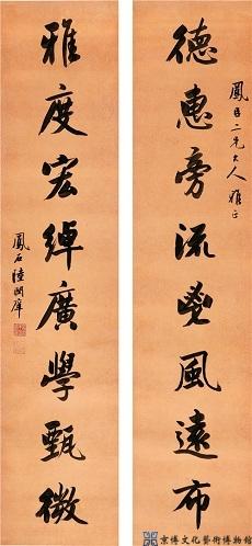 陆润庠 行书八言联
