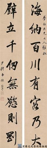 林则徐 行书八言联