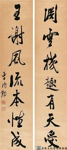 曹鸿勋 行书七言联