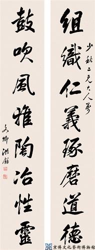 洪钧 行书八言联