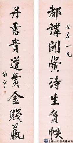张謇 行书八言联