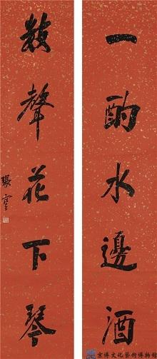 张謇 行书五言联