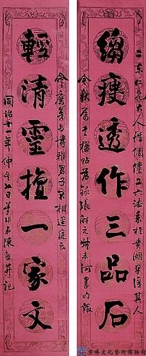 陈熊 行书七言联