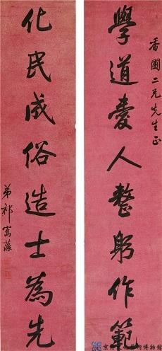 祁寯藻 行书八言联