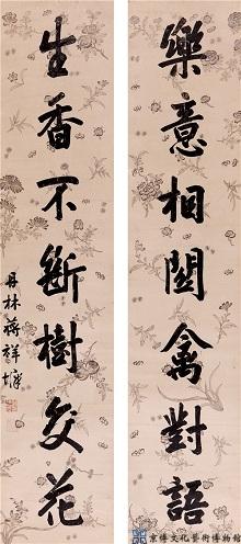 蒋祥墀 行书七言联