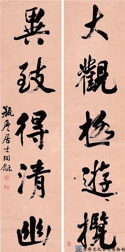翁同龢 行书五言联