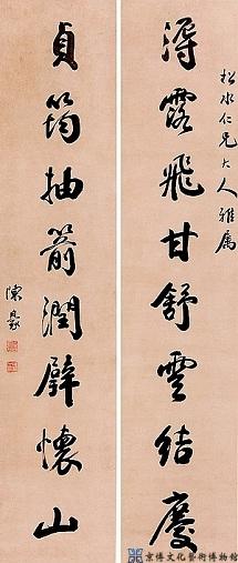 陈豪 行书八言联