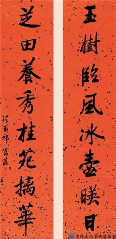 祁寯藻 行书八言联