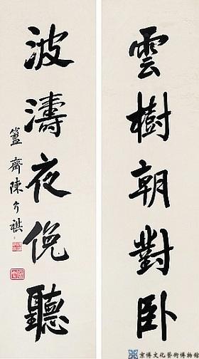 陈介祺 行书五言联