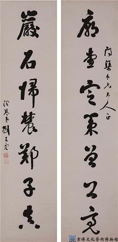 刘春霖 行书七言联