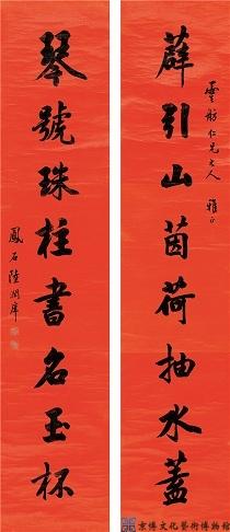 陆润庠 行书八言联