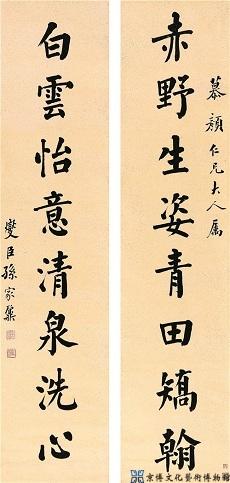 孙家鼐 楷书八言联