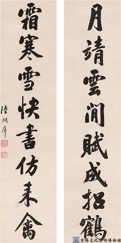 陆润庠 楷书八言联