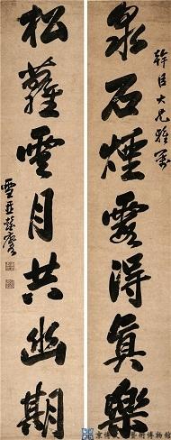 彭玉麟 行书七言联
