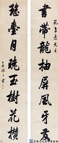 梁同书 行书八言联