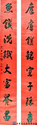 邓石如 行书八言联