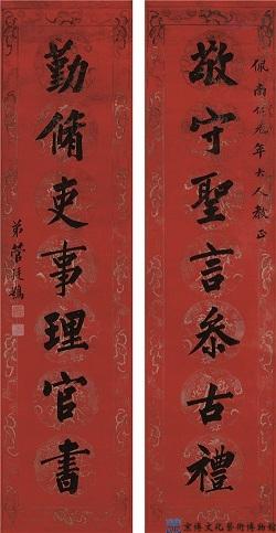 管廷鹗 楷书七言联