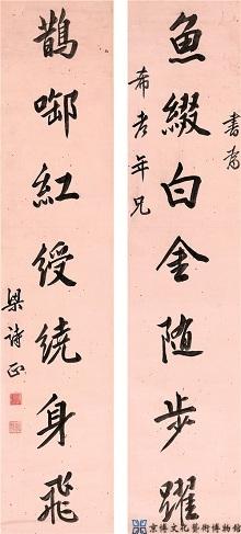 梁诗正 行书七言联