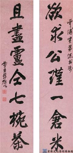 彭玉麟 行书七言联
