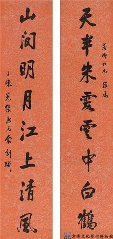 陈冕 行书八言联