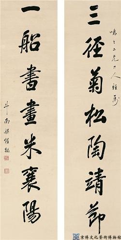 梁耀枢 行书七言联