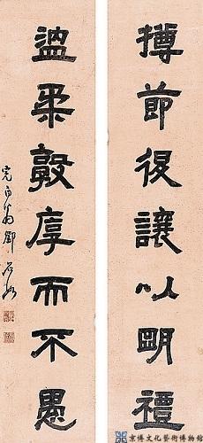邓石如 隶书七言联