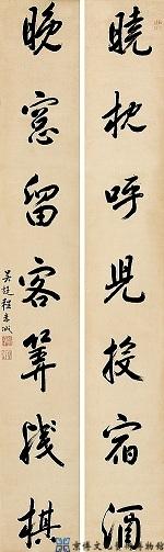 程赤城 行书七言联