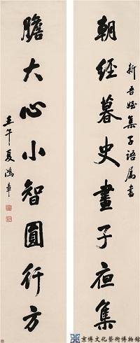 李鸿章 行书八言联