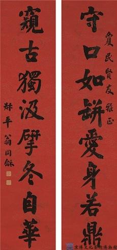 翁同龢 行书八言联