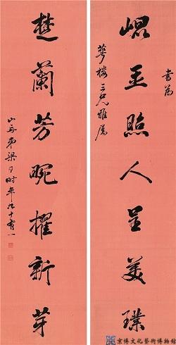 梁同书 行书七言联