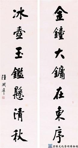 陆润庠 楷书七言联