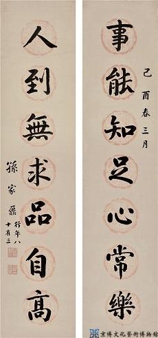 刘春霖 楷书七言联
