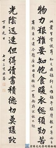 周学熙 行书十四言联