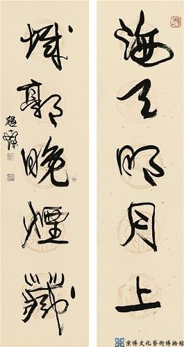 程十发 行书五言联