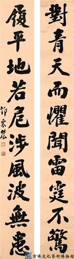 邓怀农 行书十言联
