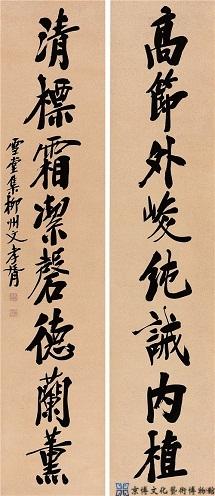 郑孝胥 行书八言联