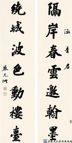 黎元洪 行书七言联
