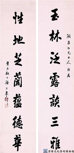 庞国钧 行书十二言联