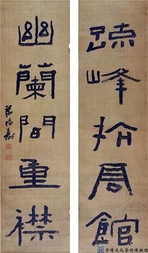 陈鸿寿 隶书五言联