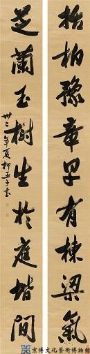 柳亚子 行书九言联